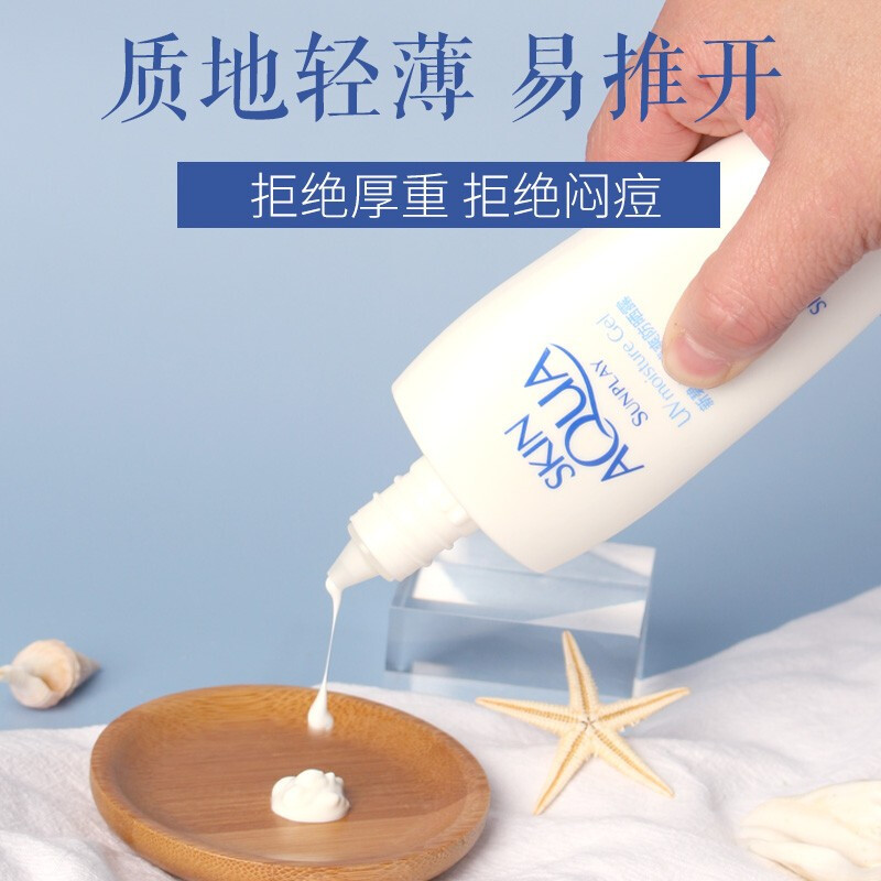 曼秀雷敦防晒霜乳女新碧面部紫外线隔离防水学生党spf50旗舰店男全身