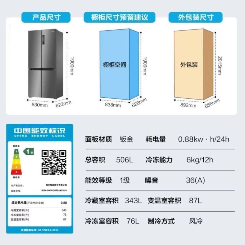 海尔家宴博卡灰浮光跃金十字对开门冰箱BCD-506WGHTD14GYU1 506升新1级变频净味杀菌自动除霜支持干湿分储高清大图