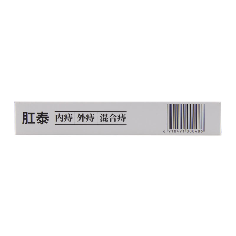 荣昌制药肛泰6片肛裂清热解毒消肿止痛内痔外痔混合痔便血肿胀高清大图
