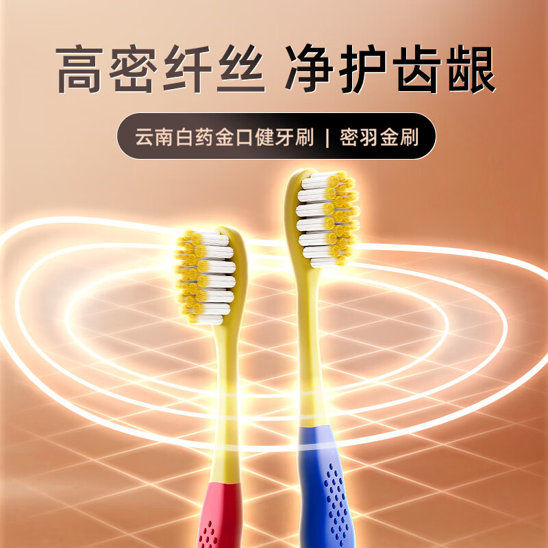 金口健金口健牙刷 基础系列 密羽金刷(双支)2支/卡高清大图