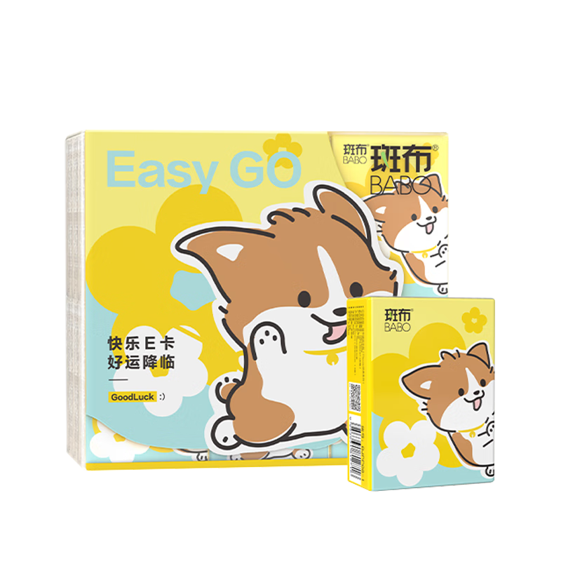 斑布手帕纸 4层8片*18包 快乐小狗 纸巾 小包纸 便携