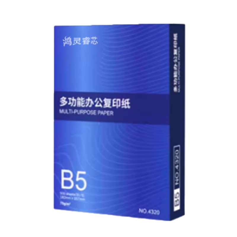 鸿灵睿芯 FYZ01 B5 复印纸(计价单位:箱)白色