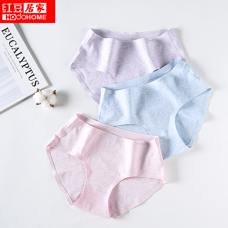红豆居家(Hodohome)女士内裤春夏新品无痕棉氨色纺一片式剪裁透气舒爽女士内裤三条装