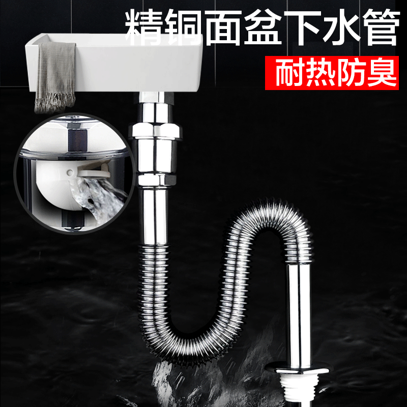 潜水艇防臭下水管洗脸面盆铜管下水器配件洗手盆S弯防鼠咬下水管SQ-4高清大图