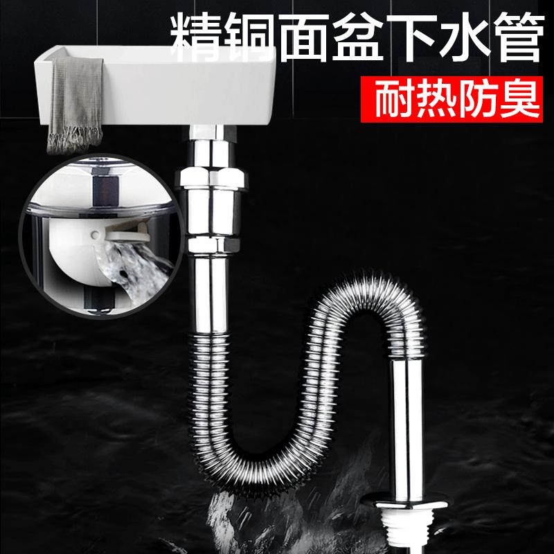 潜水艇防臭下水管洗脸面盆铜管下水器配件洗手盆S弯防鼠咬下水管SQ-4