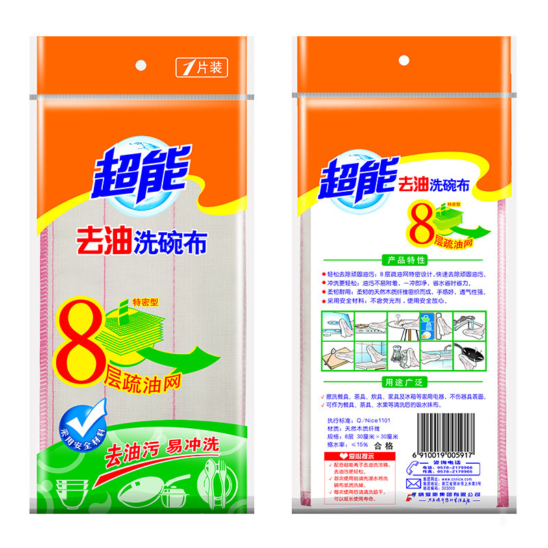 超能柠檬活力洗洁精套装1.5kg*3+1片超能去油洗碗布加浓配方离子迅猛去油温和不伤手果蔬餐具净