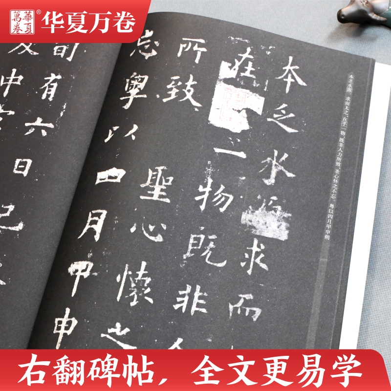 [正版]隶书入门基础教程 曹全碑升级版 毛笔字帖入门基础教程书法字帖初学者成人学生临摹练笔软笔隶书 书店书籍高清大图