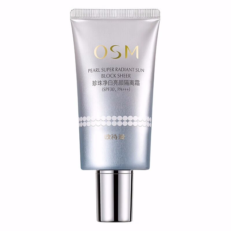 (OSM)欧诗漫隔离霜防晒霜 珍珠净白亮颜隔离霜40g SPF30 PA+++ 防晒,隔离高清大图