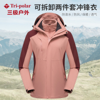 三极户外(Tripolar) TP8356 秋冬新品情侣男女士时尚休闲冲锋衣工作服防水保暖两件套
