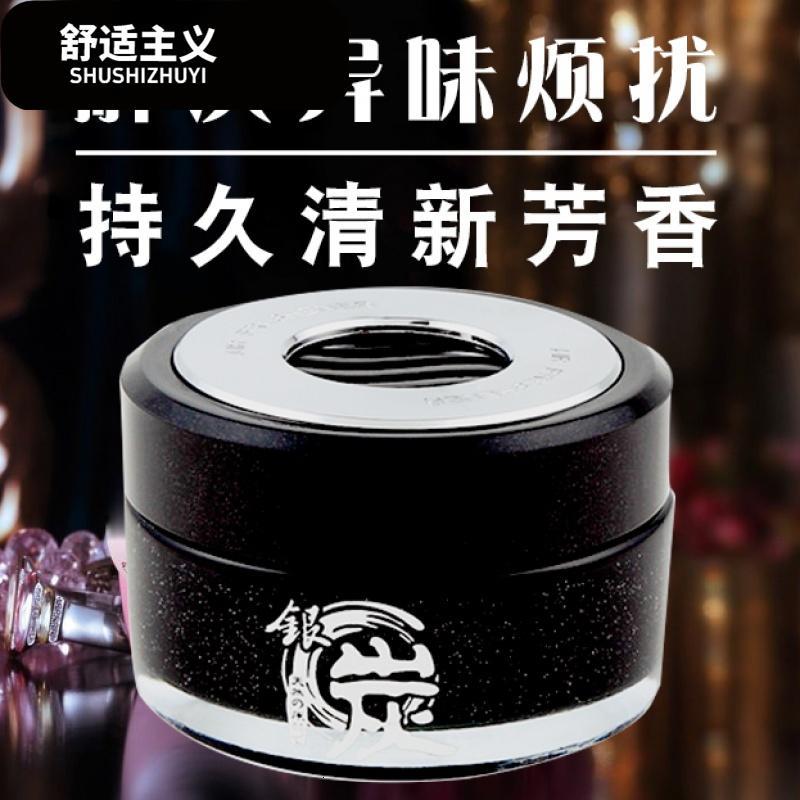 汽车香膏车载香水座固体宝宝车用碳膏净味炭膏车载空气清新剂檀香