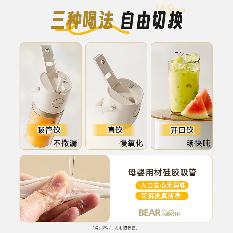 小熊榨汁机 家用便携原汁机 小型迷你多功能橙汁机全自动果汁机 无线便携充电款高清大图