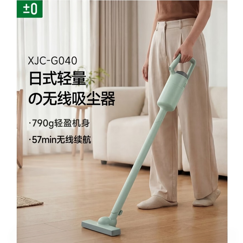 ±0 正负零 无线手持吸尘器 XJC-G040 灰色(单位:台)高清大图