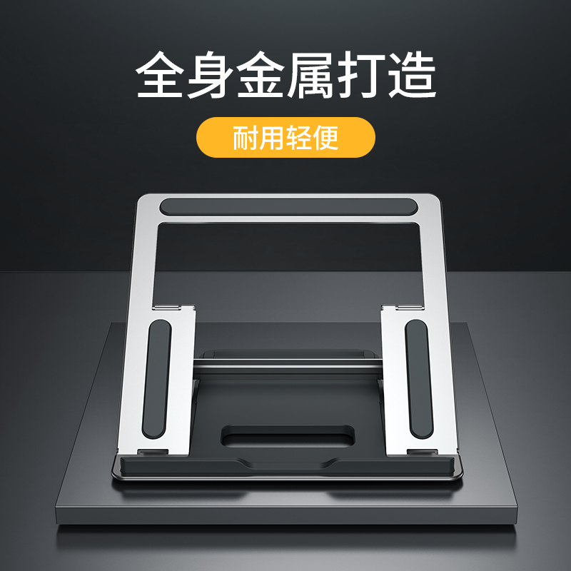 ESCASE 笔记本电脑支架 手提电脑手机座桌面托盘增高铝合金升降便携懒人适用于 Mac 华为 联想 华硕 散热