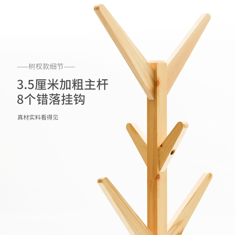 0甲醛天然生态松木衣帽架实木挂衣架落地加粗卧室门后简易衣架子