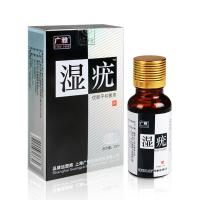 广雅正品 优肤平抑菌液外用抑菌液男女可用20ml/盒定制定金