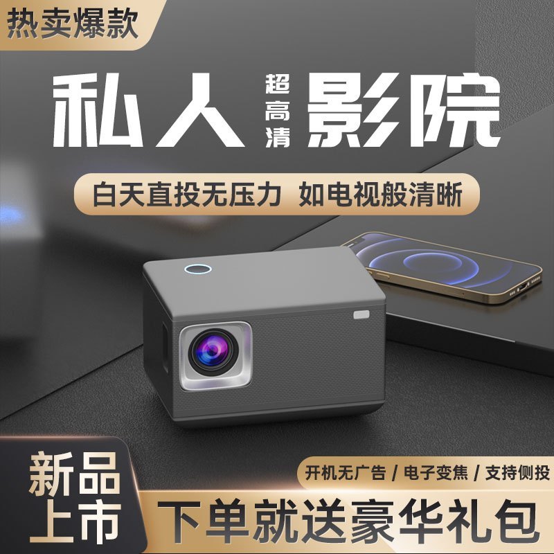 亦智2022新款投影仪家用投墙4K超高清卧室投影电视智能激光家庭影院白天客厅办公房间1080P投影机手机投屏一体机