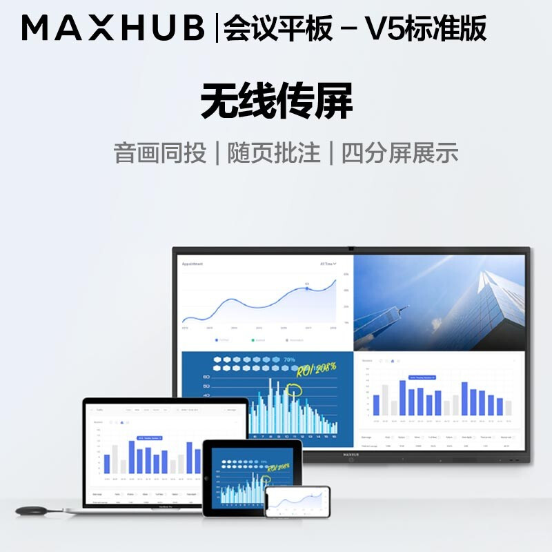 MAXHUB会议平板 V5标准版 55英寸触摸交互式电子白板一体机电视 视频会议商用投影显示器 SC55CDB+i7模块高清大图