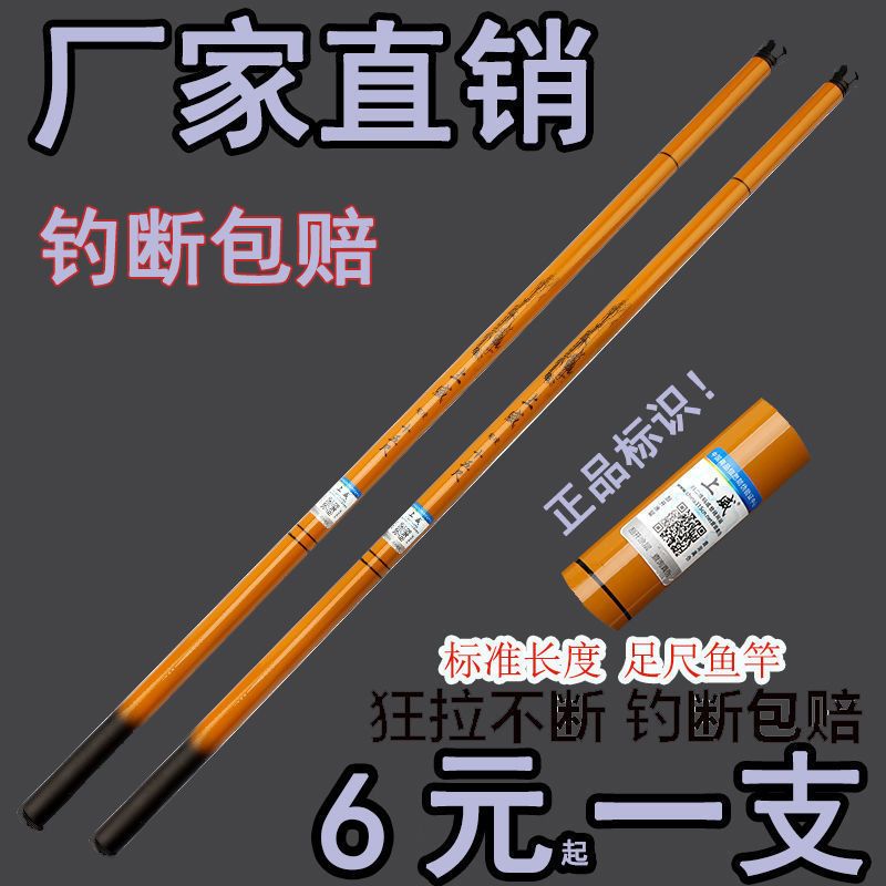 鱼竿特价手竿7.2米钓鱼竿鲫鱼溪流竿短节竿渔具新手套装组合 1.8米单竿