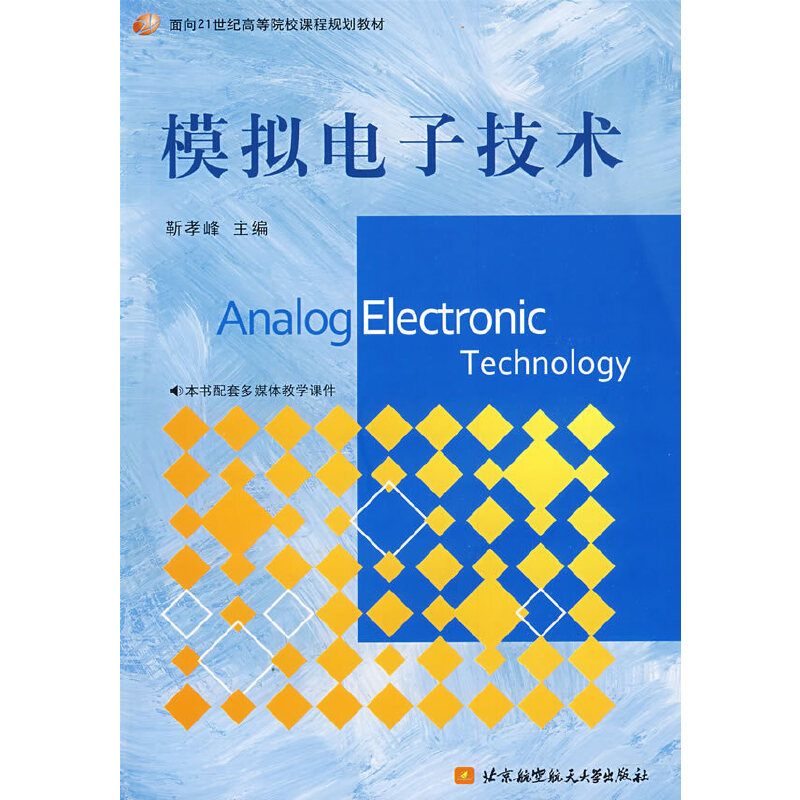 醉染图书模拟技术9787811247978高清大图