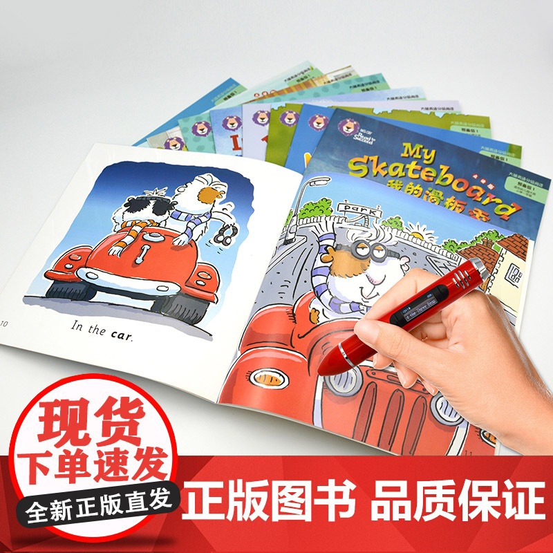 大猫英语分级阅读.预备级.1高清大图