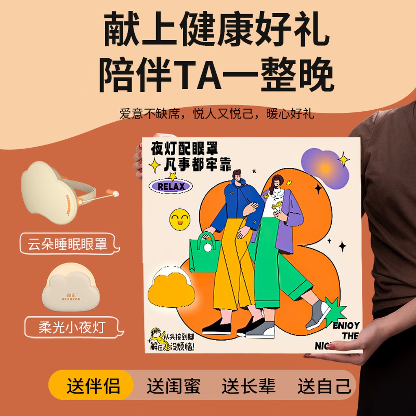 和正月光宝盒 夜伴好礼遮光睡眠眼罩迷你小夜灯家用差旅可便携精美礼盒生日礼物送女朋友月光宝盒HZ-MOON-1高清大图