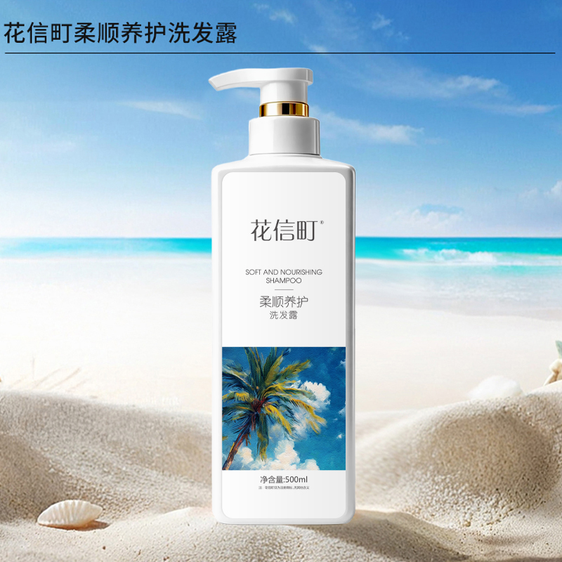 花信町 柔顺 500ml 养护 柔顺养护洗发露 (计价单位:瓶) 白色高清大图