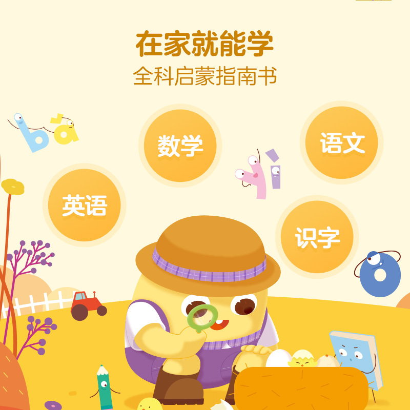 摩比爱数学 小班萌芽1-6(新版) [正版]学而思摩比爱数学爱语文爱识字爱计算全套 小班萌芽篇中班探索篇大班飞跃篇幼小衔