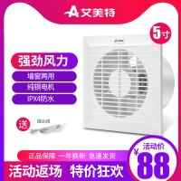 艾美特排气扇5寸墙壁式卫生间小排风扇玻璃窗式静音抽风机换气扇浴室厕所强力抽风机排油烟圆孔小排气扇150