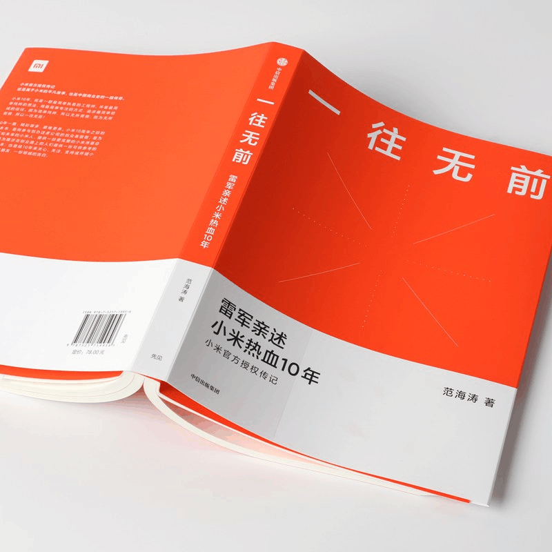 醉染图书一往无前9787521719956图片