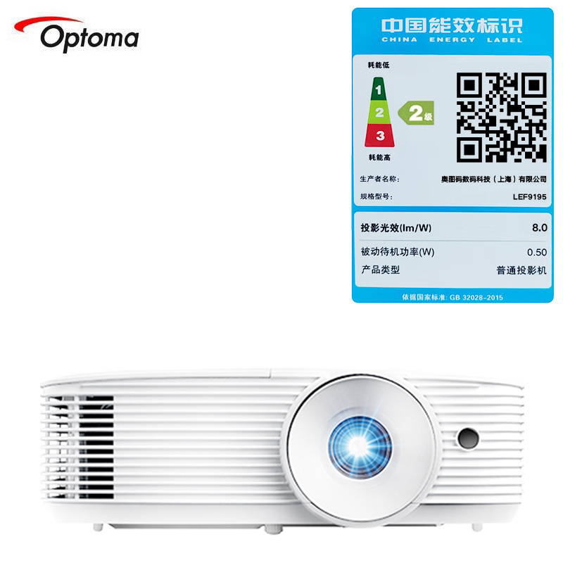 Optoma/奥图码 LEF9195投影仪 4500流明高亮 1080P高清分辨率 白天直投 办公商务工程会议室展厅融合投影机