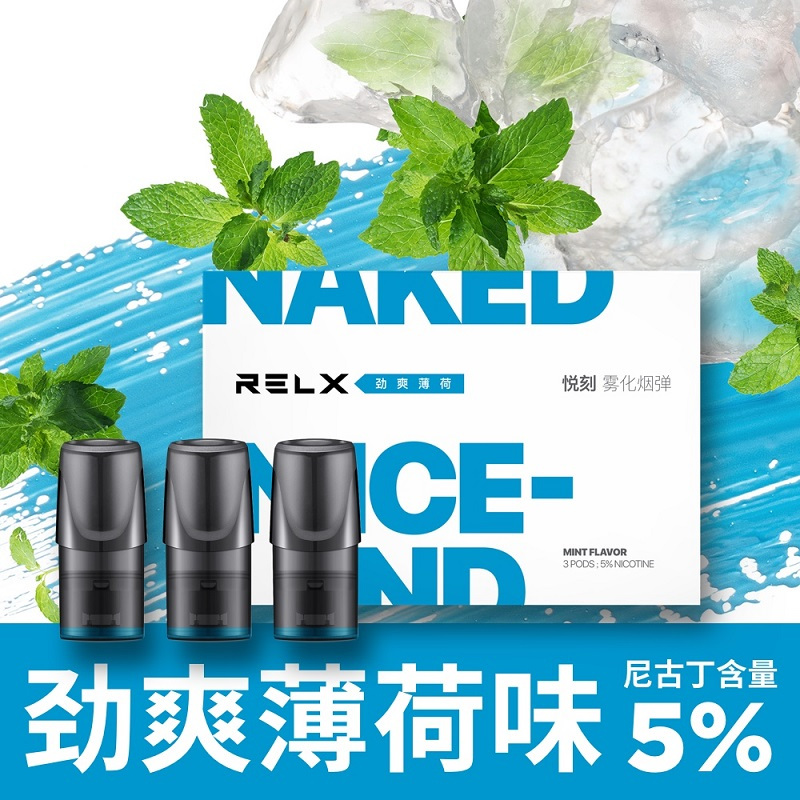 悦刻(RELX)-雾化烟弹 盒装(劲爽薄荷)