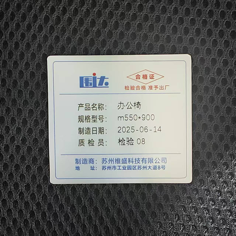 围达 办公椅 m550*900 个高清大图