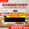 格兰仕(Galanz) 电蒸箱烤箱 家用蒸烤箱台式多功能电蒸汽烘焙烘烤炉 蒸烤一体机 黑白1226GW