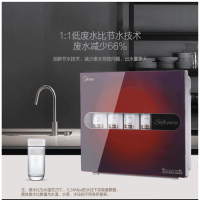 美的净水机MRO215-4