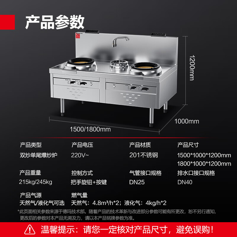 德玛仕DEMASHI商用燃气大锅灶1.5米SZCT45/90-A R5-C3/1 201不锈钢[天然气液化气可选]高清大图