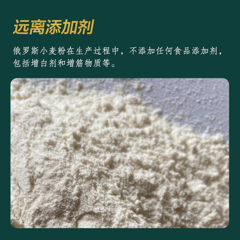 苏鲜生[苏宁自主品牌]俄罗斯原装进口特级小麦粉2kg*2 实惠装 家用无添加 小麦粉面包粉饺子粉烘焙粉