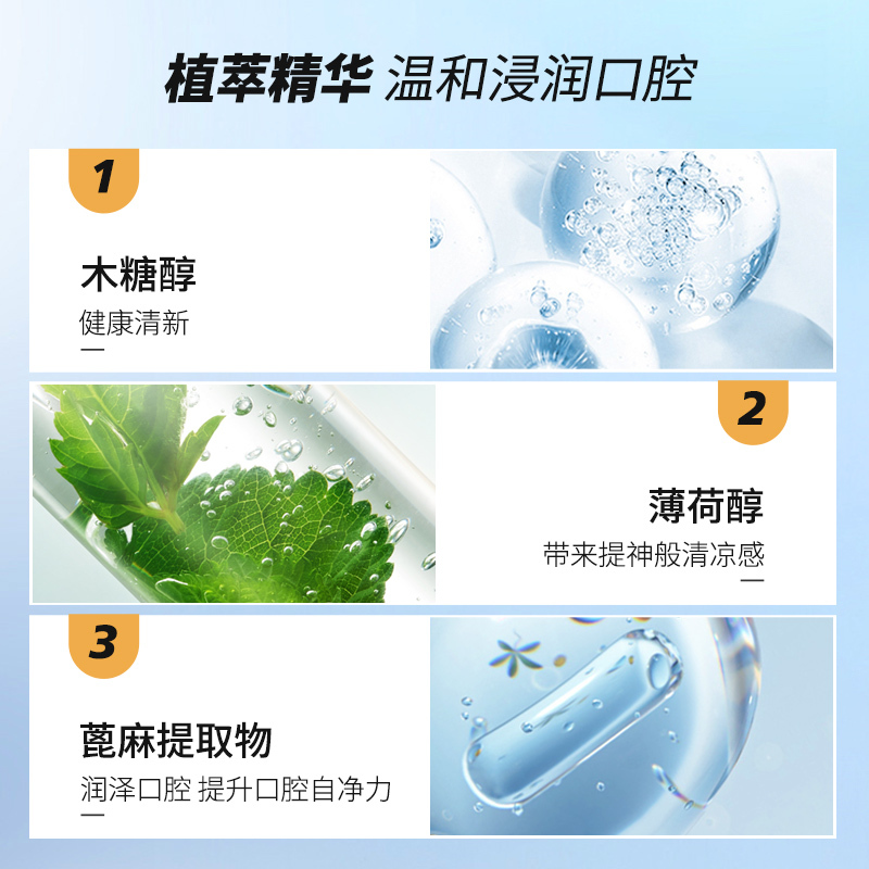 舒客(Saky)专效口清新商务型(劲爽薄荷)18毫升高清大图