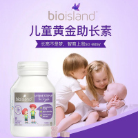 Bio Island佰澳朗德儿童黄金助长素2段60粒/瓶装青少年赖氨酸片成长素营养素6岁及以上儿童黄金增长素 澳洲进口
