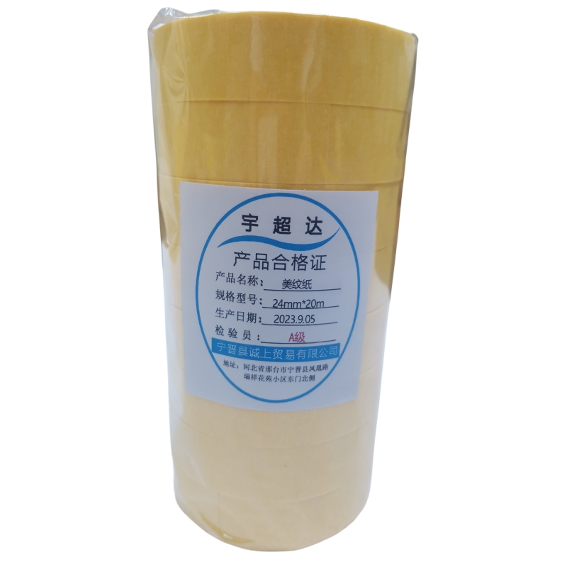 宇超达 美纹纸 24mm*20m 卷高清大图
