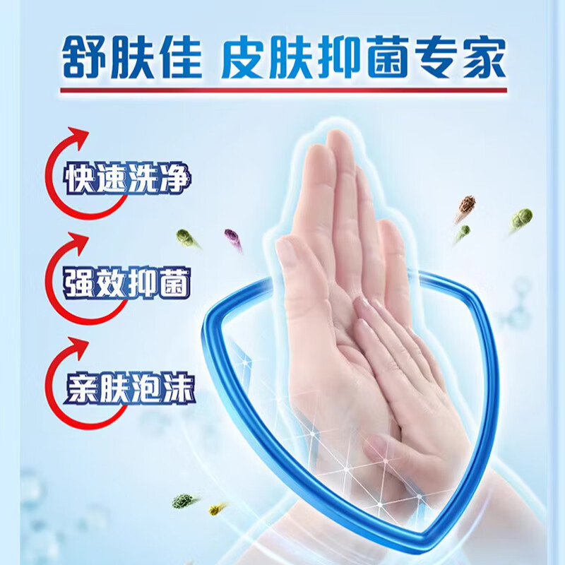 舒肤佳洗手液补充装200g.高清大图