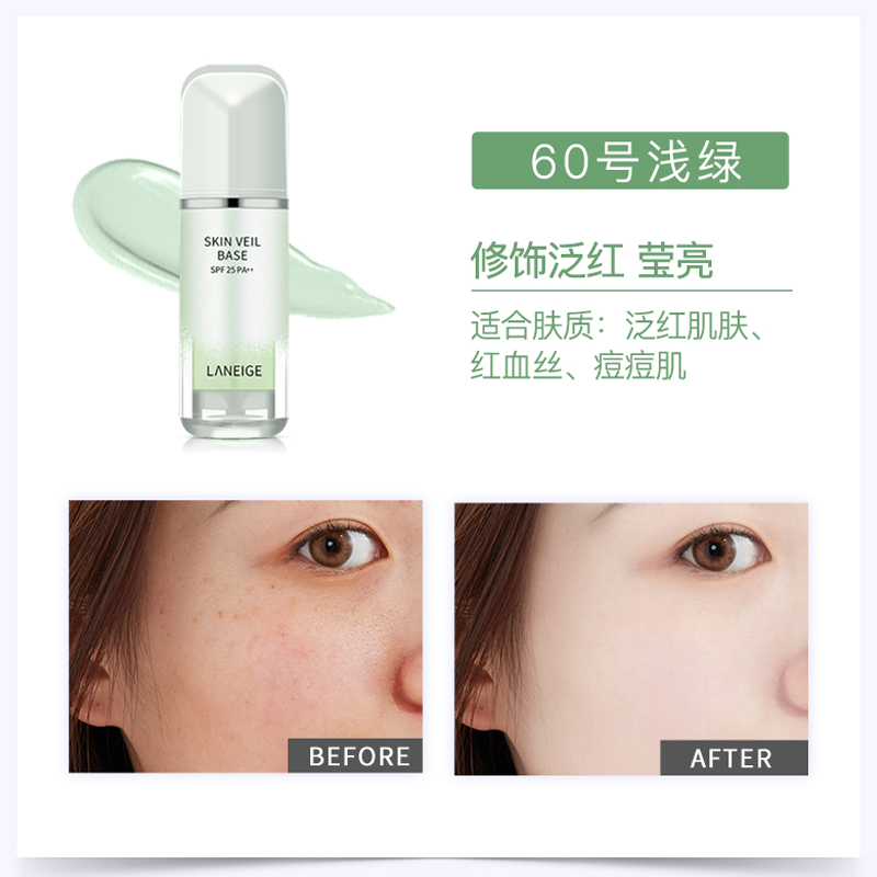 Laneige兰芝雪纱丝柔隔离霜妆前乳提亮遮瑕保湿防晒正品30ml*2瓶 紫色+绿色2支组合装高清大图