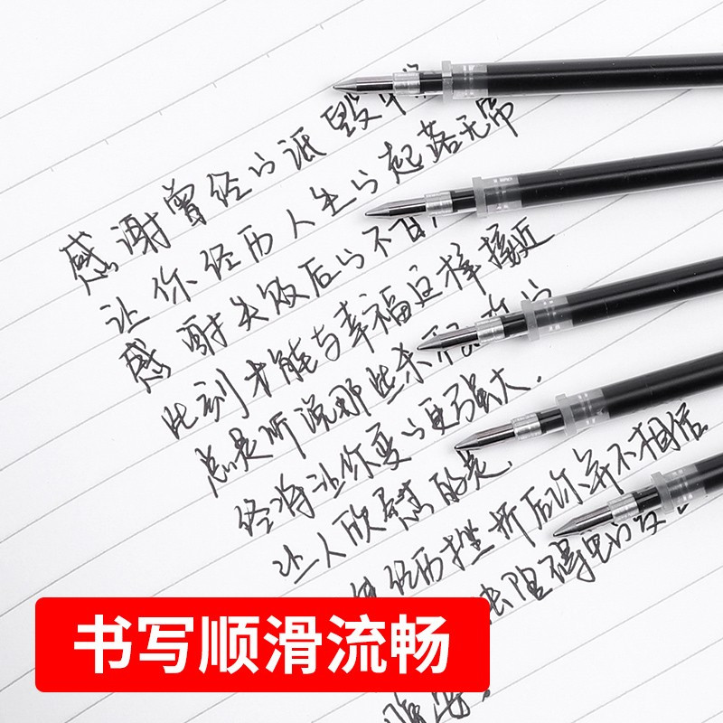 晨光中性笔芯MG-007金钻水笔芯0.5mm子弹头中性笔笔芯 黑色 20支/盒装 2盒装