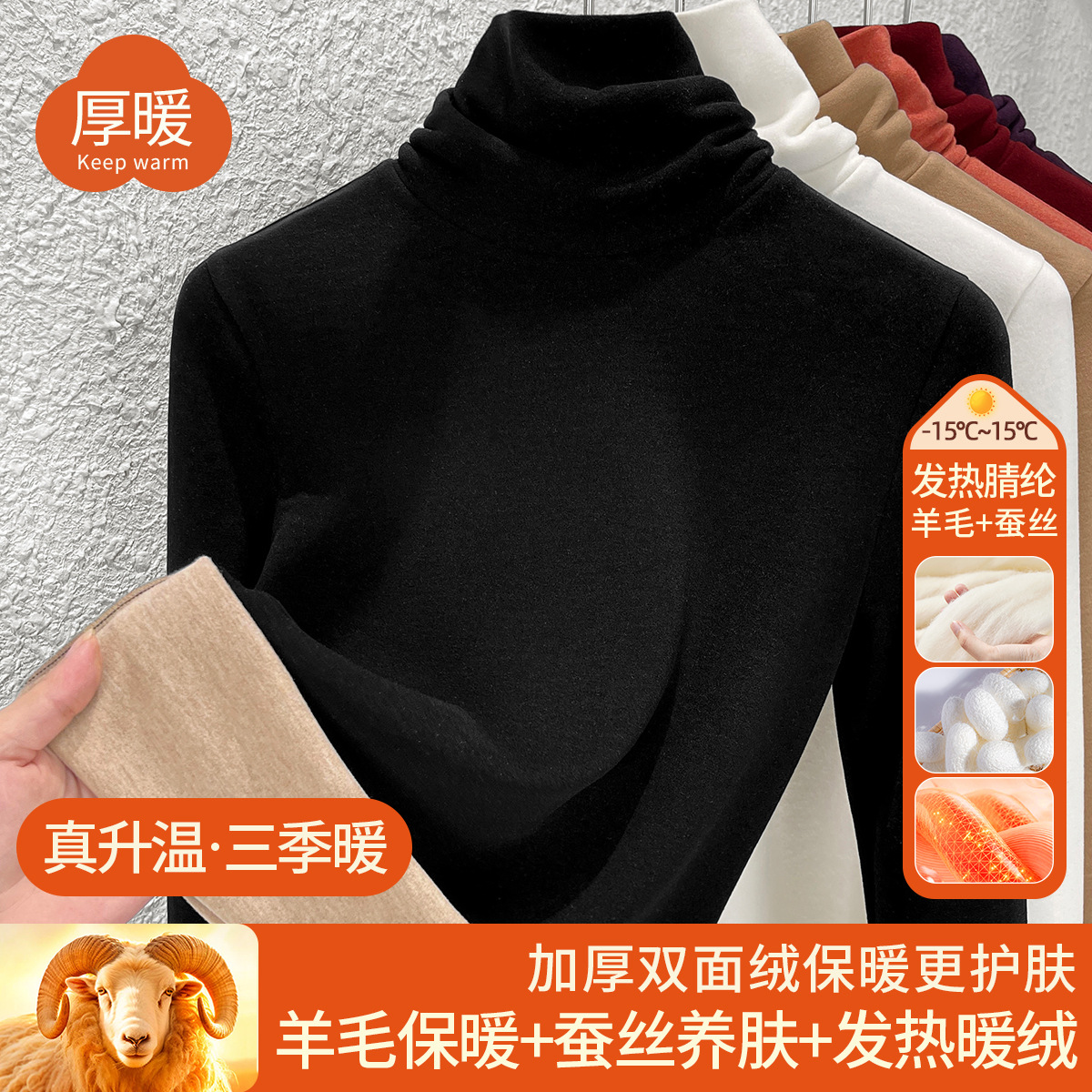 蚕丝双面绒堆堆领秋衣女上衣含羊毛保暖衣加厚加绒发热打底衫冬季 黑色 XXL(建议125-135斤）