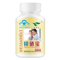 绿健园锌硒宝片成人补锌补硒营养素保健食品100片/瓶