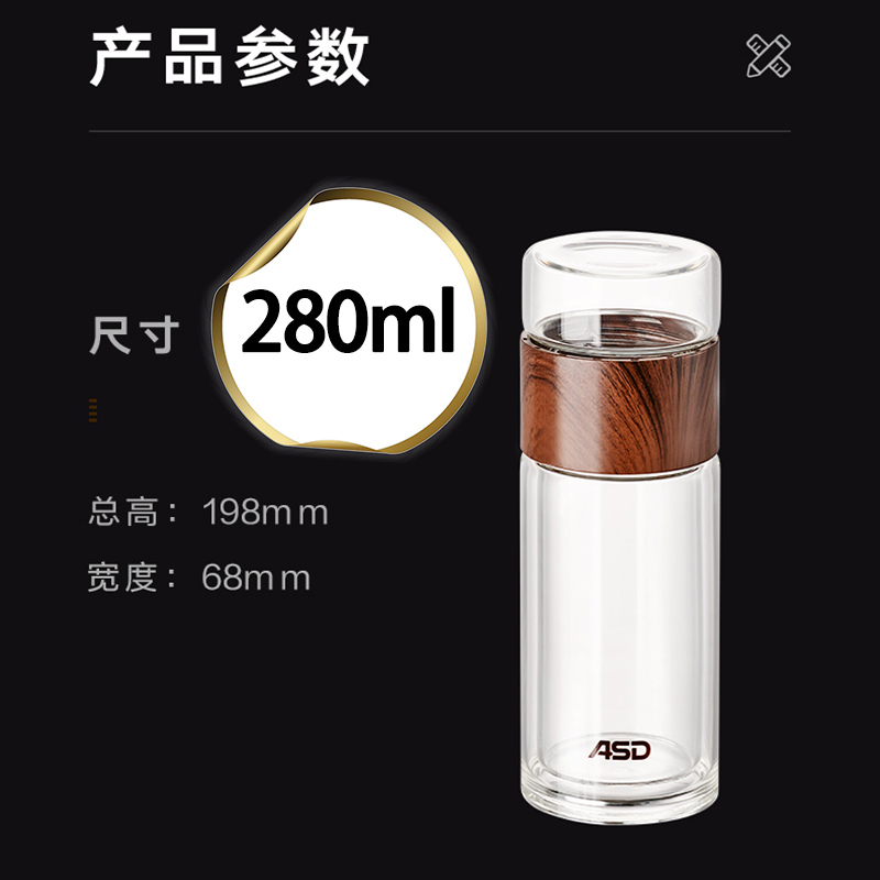 爱仕达(ASD)玻璃杯280ml水杯茶水分离双层隔热办公室宿舍泡茶耐热高硼硅玻璃杯家用男女便携玻璃杯泡茶杯 [双层隔热]高清大图