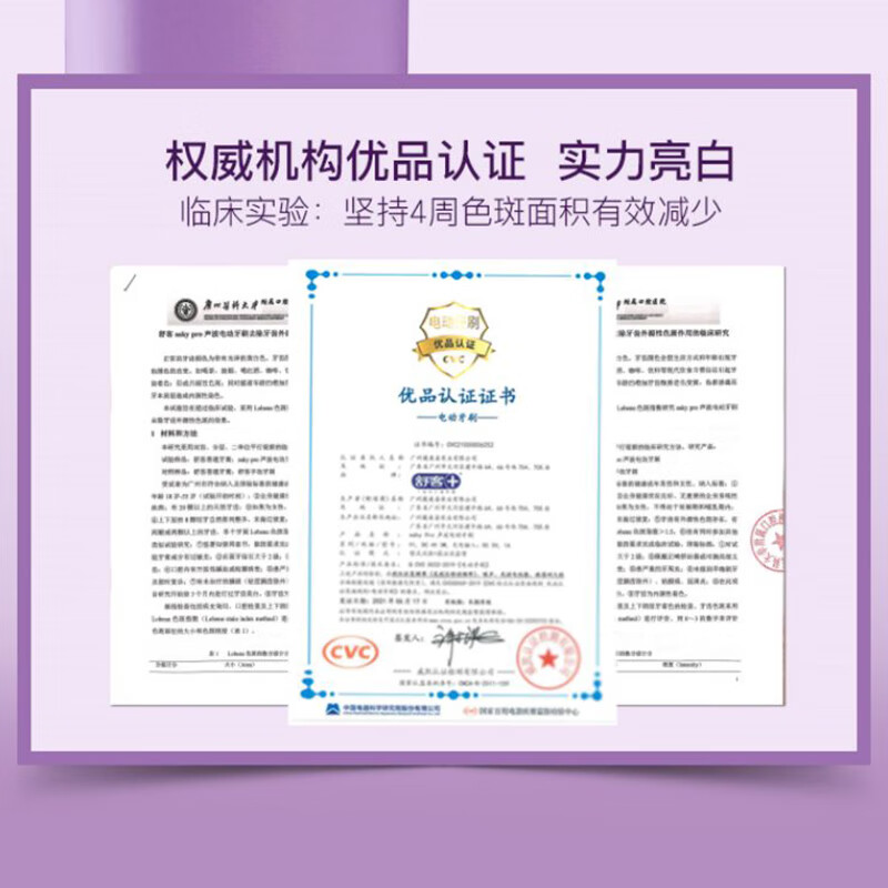 舒客(Saky) saky Pro声波电动牙刷Y1-烟熏蓝高清大图