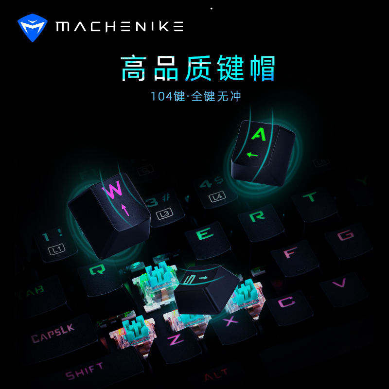 MACHENIKE机械师K31 机械键盘 黑轴 游戏 办公电脑笔记本台式机有线手工104键混光RGB(混光黑轴)