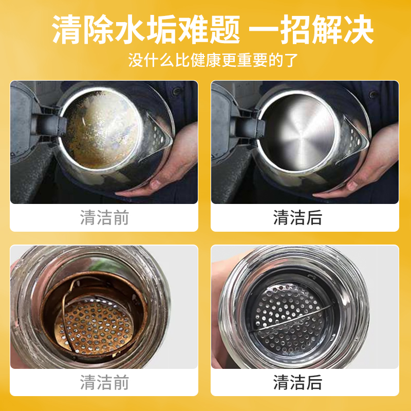 [补贴10%]50g 柠檬酸除垢剂去水垢清除剂清洁清洗剂家用电热水壶去茶渍茶垢高清大图