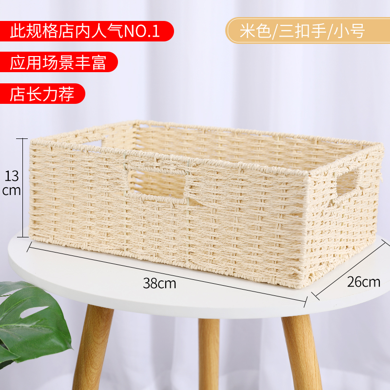 藤编织收纳筐编衣柜家用整理箱零食大号收纳盒衣物玩具收纳箱三维工匠 米色（三扣手小号）店长推荐多尺寸可选