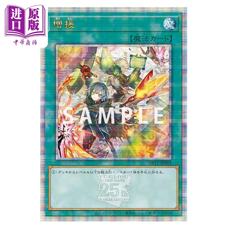 [正版]游戏王 CARD GAME ART WORKS 25周年纪念 艺术设定集 美术画集 附带卡牌 闪刀姬 日文原版高清大图